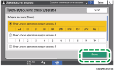 Иллюстрация экрана панели управления