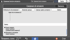 Иллюстрация экрана панели управления