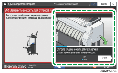 Иллюстрация экрана панели управления