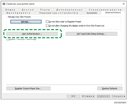 Иллюстрация окна драйвера