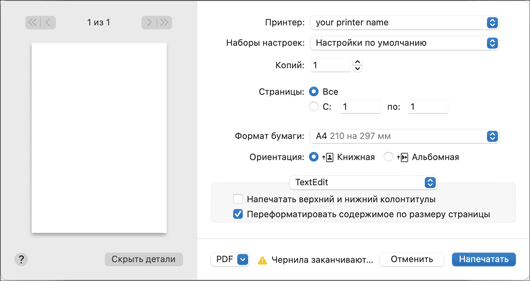 Иллюстрация окна драйвера