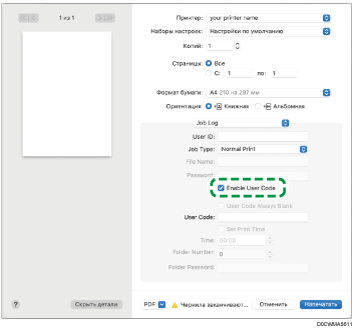 Иллюстрация окна драйвера