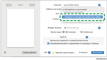 Иллюстрация окна драйвера