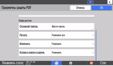 Иллюстрация экрана панели управления