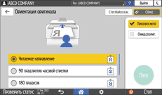 Иллюстрация экрана панели управления
