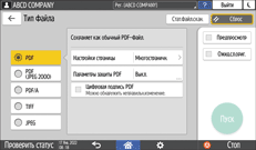 Иллюстрация экрана панели управления
