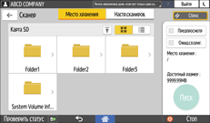 Иллюстрация экрана панели управления