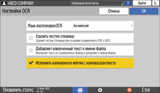 Иллюстрация экрана панели управления