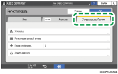 Иллюстрация экрана панели управления