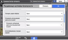 Иллюстрация экрана панели управления