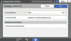 Иллюстрация экрана панели управления