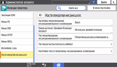 Иллюстрация экрана панели управления