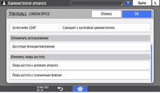 Иллюстрация экрана панели управления