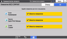 Иллюстрация экрана панели управления