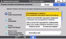 Иллюстрация экрана панели управления