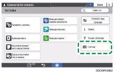 Иллюстрация экрана панели управления