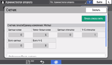 Иллюстрация экрана панели управления