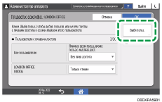 Иллюстрация экрана панели управления