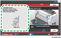 Иллюстрация экрана панели управления