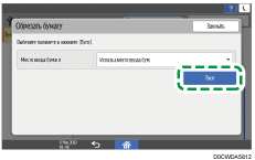 Иллюстрация экрана панели управления