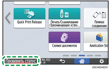 Иллюстрация экрана панели управления