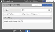 ภาพแสดงหน้าจอแผงควบคุม