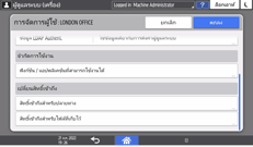 ภาพแสดงหน้าจอแผงควบคุม