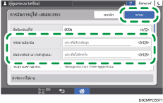 ภาพแสดงหน้าจอแผงควบคุม