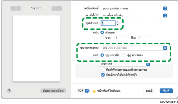 ภาพประกอบหน้าจอไดรฟ์เวอร์
