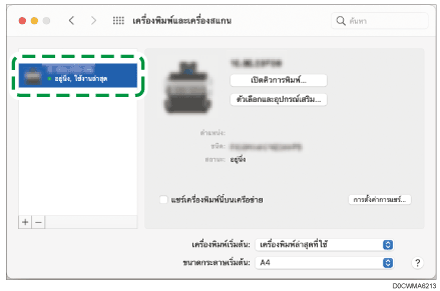 ภาพประกอบหน้าจอไดรฟ์เวอร์