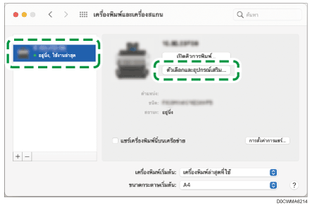 ภาพประกอบหน้าจอไดรฟ์เวอร์