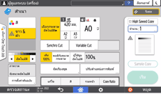 ภาพแสดงหน้าจอแผงควบคุม