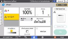 ภาพแสดงหน้าจอแผงควบคุม