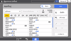 ภาพแสดงหน้าจอแผงควบคุม
