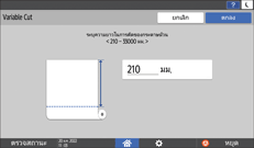 ภาพแสดงหน้าจอแผงควบคุม
