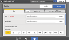 ภาพแสดงหน้าจอแผงควบคุม