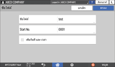 ภาพแสดงหน้าจอแผงควบคุม