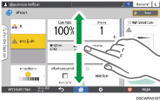 ภาพแสดงหน้าจอแผงควบคุม