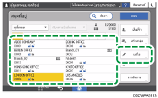 ภาพแสดงหน้าจอแผงควบคุม