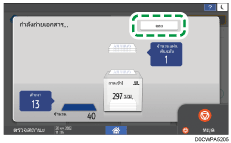ภาพแสดงหน้าจอแผงควบคุม
