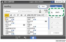 ภาพแสดงหน้าจอแผงควบคุม