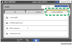 ภาพแสดงหน้าจอแผงควบคุม