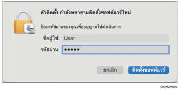 ภาพประกอบหน้าจอไดรฟ์เวอร์