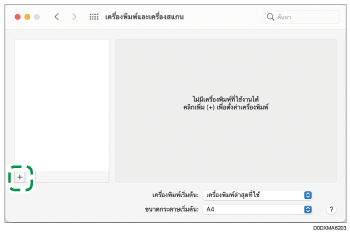 ภาพประกอบหน้าจอไดรฟ์เวอร์
