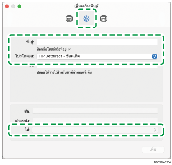 ภาพประกอบหน้าจอไดรฟ์เวอร์