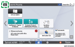 Εικόνα οθόνης πίνακα χειρισμού