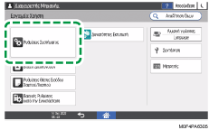 Εικόνα οθόνης πίνακα χειρισμού