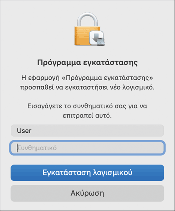 Εικόνα της οθόνης του προγράμματος οδήγησης