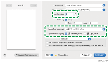 Εικόνα της οθόνης του προγράμματος οδήγησης