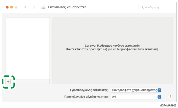 Εικόνα της οθόνης του προγράμματος οδήγησης